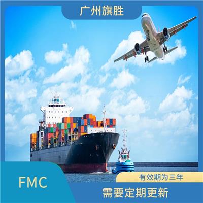 美国FMC资质备案 合法开展业务的前提 提高在市场上的竞争力