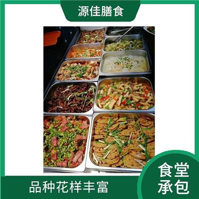 塘厦写字楼食堂承包 营养均衡 供餐种类多样化