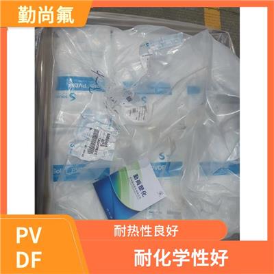 PVDF塑料 传递较高的光线透过率 高温应用中表现好
