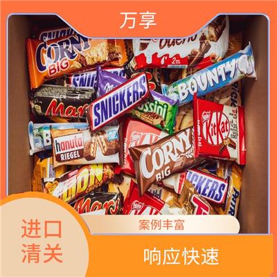 北京进口食品报关代理公司 正规机构服务 缩短了货物通关时间