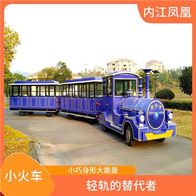 无轨小火车 扩展性强 景观欣赏