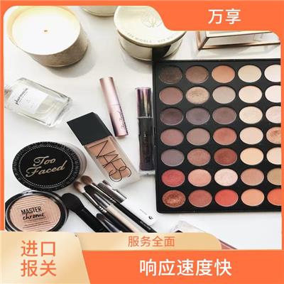 闽台化妆品进口报关 避免报关资料信息泄露 提高进口业务的效率