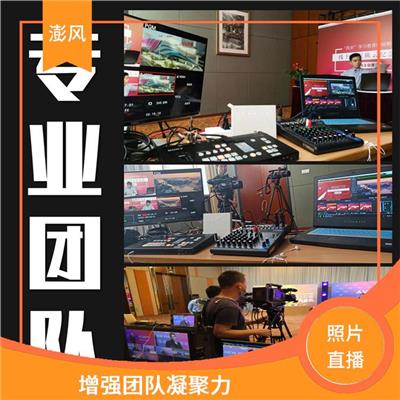 浙江直播师团队 表现产品内容 影像的传递更加迅速