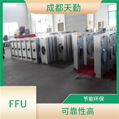 成都FFU厂家 可以快速投入使用
