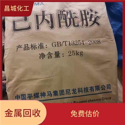 回收碳酸镍 免费估价 回收范围广