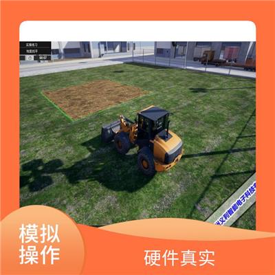 装载机仿真模拟器操作教学仪 训练真实感强 打破传统培训模式
