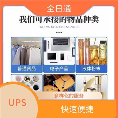 泸州市UPS快递电话 服务可靠 提供在线随时查询服务