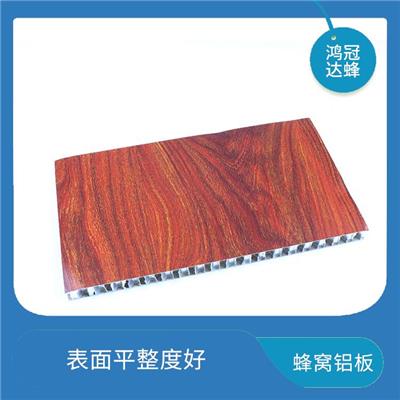 天花吊顶蜂窝铝板 防潮性能好 隔热隔音