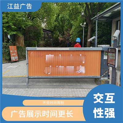 上海停车场道闸广告制作费用 贴心服务 广告展示时间长