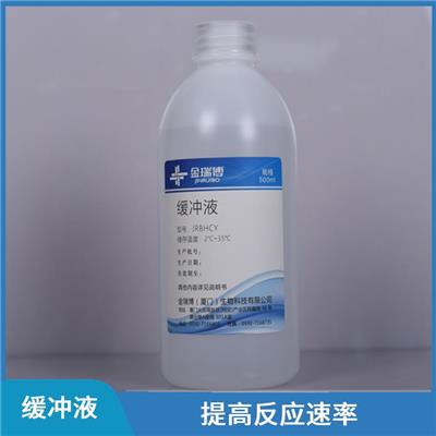 泉州PH缓冲液 方便操作和储存 保持物质的稳定性