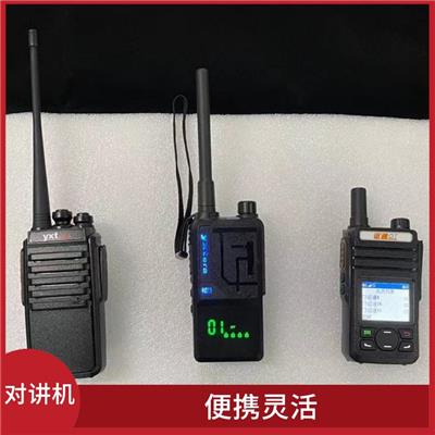 南山区租对讲机 便携灵活 音频传输能力高