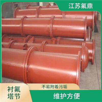 四氟塔节 内衬材料光滑平整 具有较强的耐腐蚀性