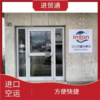 英国 包机进口空运清关送货 装载量大 信息化程度高