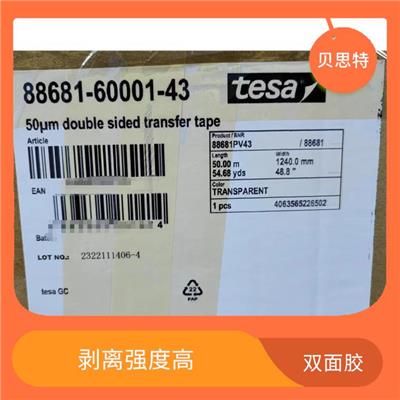 郑州tesa4715批发 剥离强度高