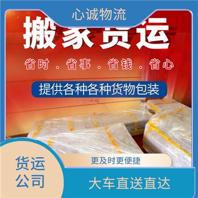 中山到邵阳货运公司 更及时更便捷 多元化物流公司