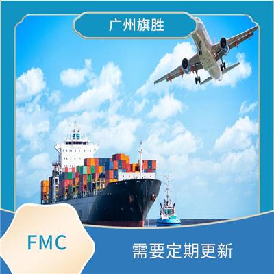 美国fmc注册 合法开展业务的前提 可以提高公司的信誉度