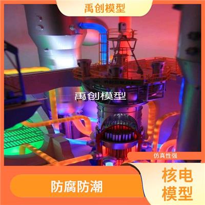 压水堆模型厂家 颜色鲜艳 可做剖视设计