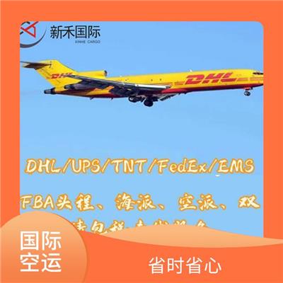 美国空运包税 装载量大 缩短运输时间