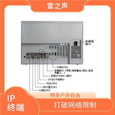 丹麦IP终端价格 群组通信 可以随时随地进行通信