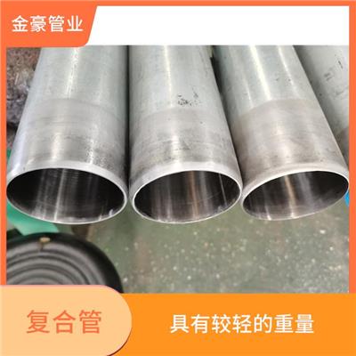 无锡增强不锈钢复合管 具有较高的强度和刚度 灵活的连接方式