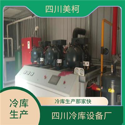 越西冷藏冷冻库 咨询建造 布拖冻库冷风机价格