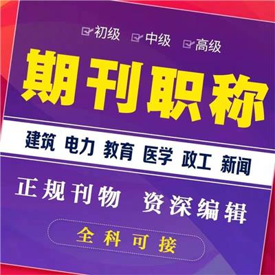 教育学论文发表_论文投稿正规平台