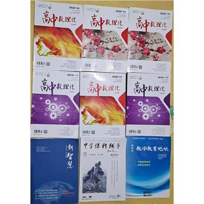 教育论文发表期刊_论文投稿正规平台