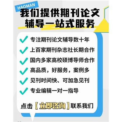 教师职称认可刊物名单 教师职称认可刊物_期刊征稿平台