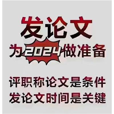 发表学前教育论文_论文投稿正规平台