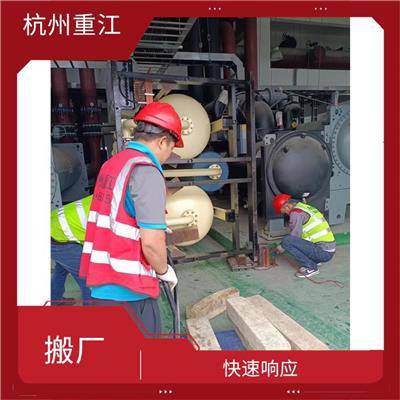 三墩工厂搬迁公司 上门工厂搬迁 服务真诚