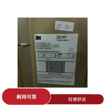 南京3MSJ3560蘑菇扣公司 不易断裂或变形 轻便舒适