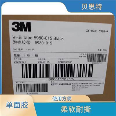 河北3M850代理 柔软耐撕 胶带面材厚度均匀