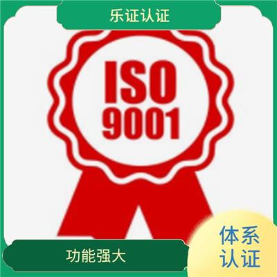 上海ISO9001认证申请 提升企业竞争力及实力