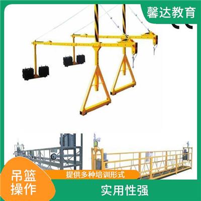 上海建筑高处作业吊篮操作证培训时间 提升培训人员的职业技能
