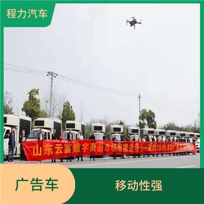 郑州箱式LED广告宣传车报价 显示效果好 可以传递广告信息