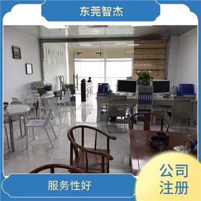 凤岗公司注册办理条件 信誉有** 快速响应*到场