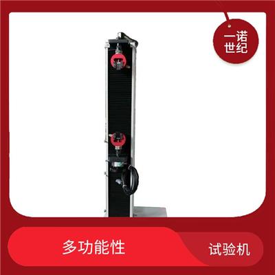 材料拉伸试验机 高精度 设计研发