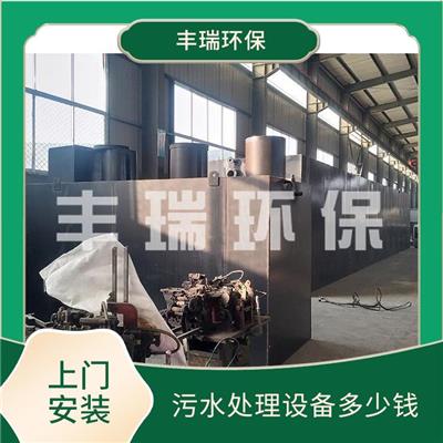 污水处理一体化设备 马鞍山小区生活污水处理设备 支持定制