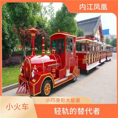 公园观光电动小火车 扩展性强 景观欣赏