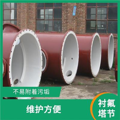 防腐塔节 不易附着污垢 内衬材料光滑平整