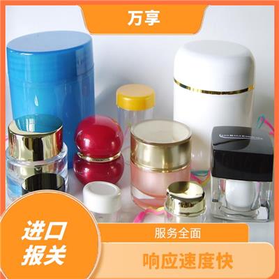 日本代理化妆品清关公司 主动与客户沟通 提供高质量的客户服务