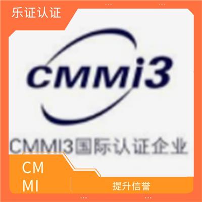 福建CMMI认证申请流程 体现企业力量