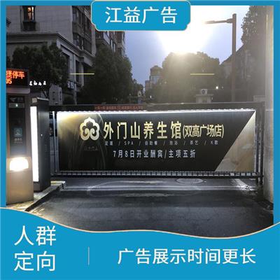 上海道闸广告媒体 人群定向 广告展示时间更长