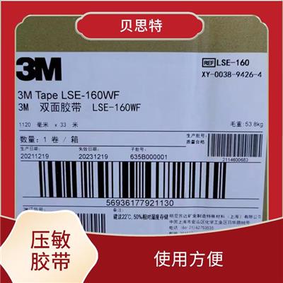 郑州压敏胶带3ME1715H公司