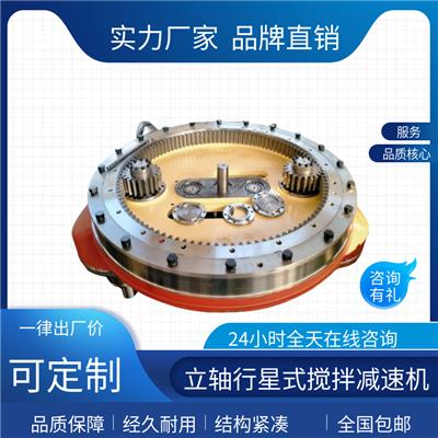 CMP立轴搅拌减速机mp750硬齿面螺旋锥减速器