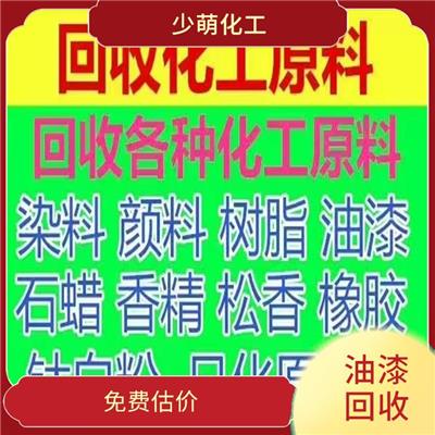 金属油漆回收价格 资源再生