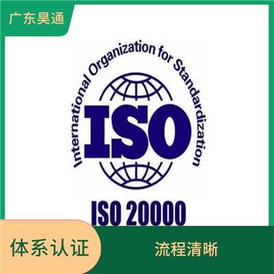 ISO20000所需材料 提高影响力