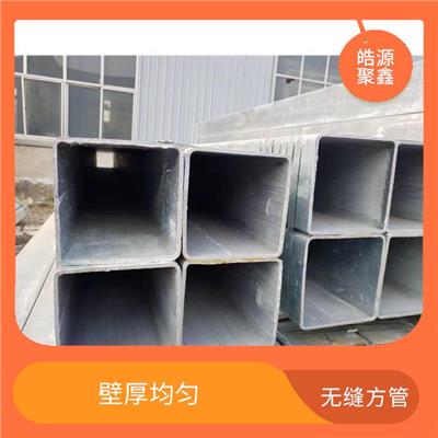 迪庆无缝方管厂家 连接紧密 无缝方管厂家