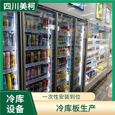 雁江区小型冷库 市中区冷藏库价格 工业园