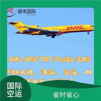 空运到洛杉矶 送货到家 提高运输效率